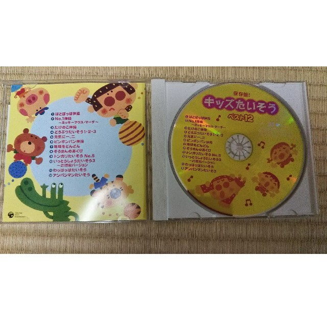 キッズたいそう ベスト12 CDの通販 by miyabi's shop|ラクマ