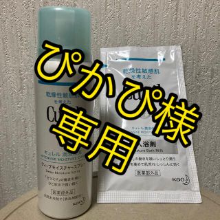 キュレル(Curel)のキュレル　ディープモイスチャースプレー　60g  入浴剤(その他)