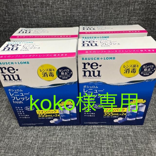 レニュー フレッシュ 8本 新品未開封【使用期限切れ】(日用品/生活雑貨)