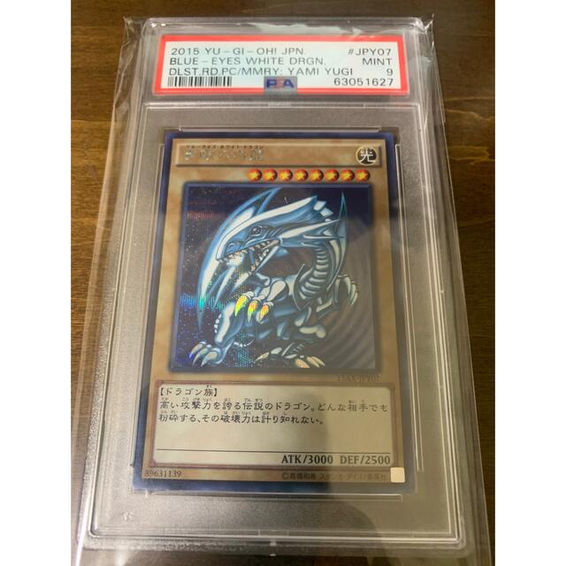 遊戯王　青眼の白龍　psa9 シークレット 極美品　15AX-JPY07