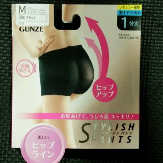 グンゼ(GUNZE)の☆★☆むんむん様専用☆★☆(その他)