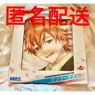 セガ(SEGA)のプロジェクトセカイ プロセカ プライズ マフラータオル ビビバス 東雲 彰人(タオル)