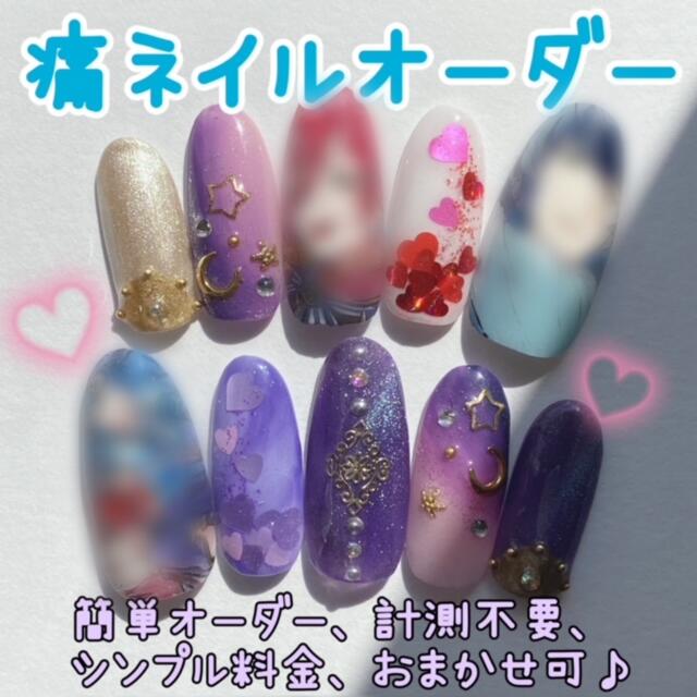 痛ネイルオーダー ネイルチップ オーダー ネイリスト作成☆ 人気商品