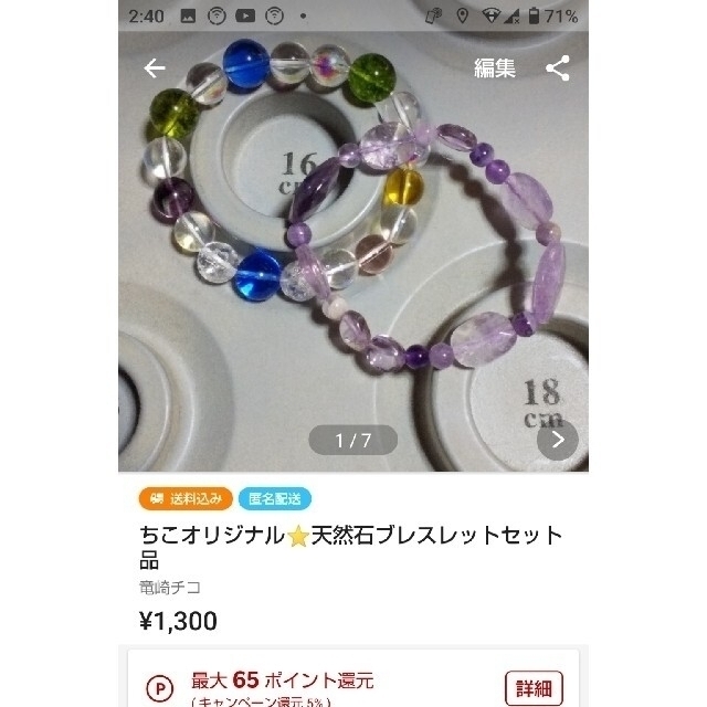 ❤MOEさま❤Bracelet❤