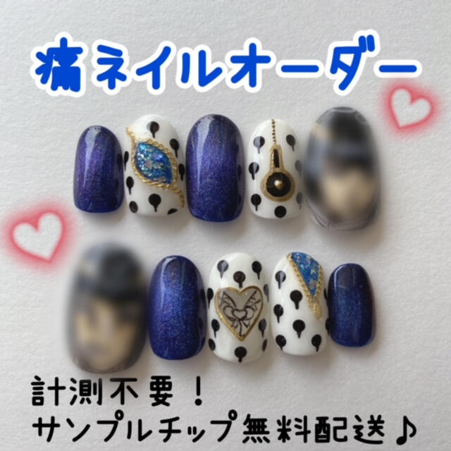 痛ネイルオーダー ネイルチップオーダー ネイリスト作成☆ 超歓迎 49.0