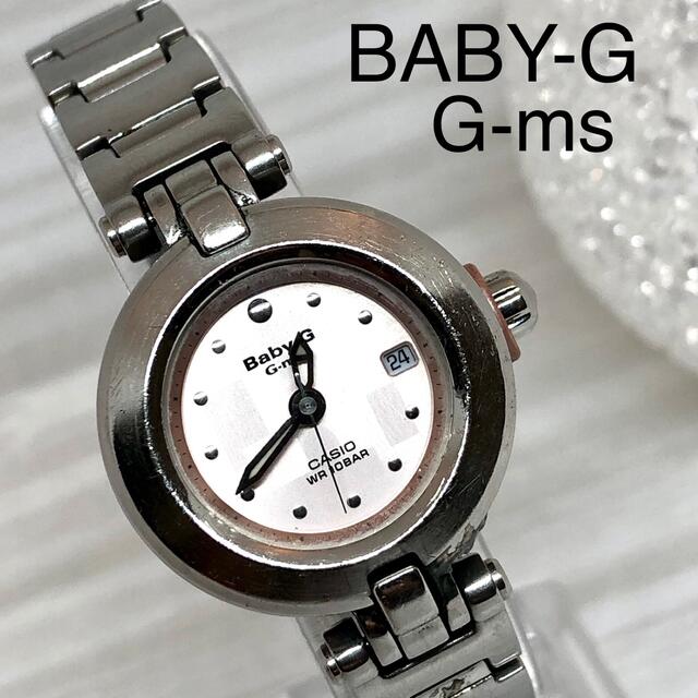 Baby-G(ベビージー)の【BABY-G G-ms】【動作ok】【送料無料】【匿名発送】 レディースのファッション小物(腕時計)の商品写真