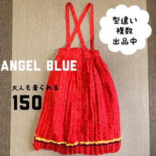 エンジェルブルー(angelblue)のANGEL BLUE プリーツロングスカート S(150)(スカート)