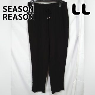 シマムラ(しまむら)のしまむら SEASON REASON ドロスト パンツ LL ブラック 楊柳(カジュアルパンツ)