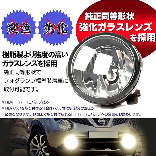 フォグランプユニット 日産 スズキ 純正交換品 ガラス製 耐熱レンズ