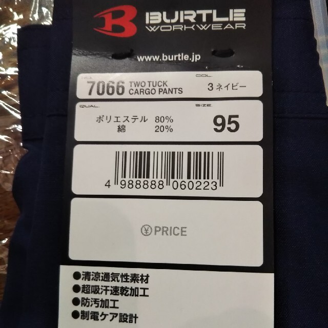 BURTLE(バートル)のBURTLE ツータックカーゴパンツ 新品 95cm バートル 7066 メンズのパンツ(ワークパンツ/カーゴパンツ)の商品写真