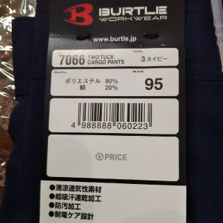 バートル(BURTLE)のBURTLE ツータックカーゴパンツ 新品 95cm バートル 7066(ワークパンツ/カーゴパンツ)