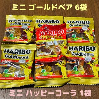 ハリボー　ミニ　グミ　セット　③   ゴールデンベア　コーラ(菓子/デザート)