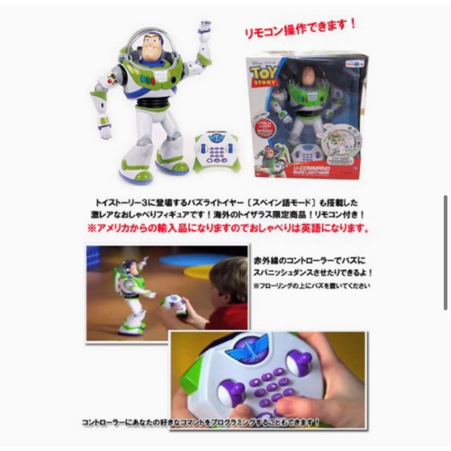 トイストーリー3 バズライトイヤー 2010