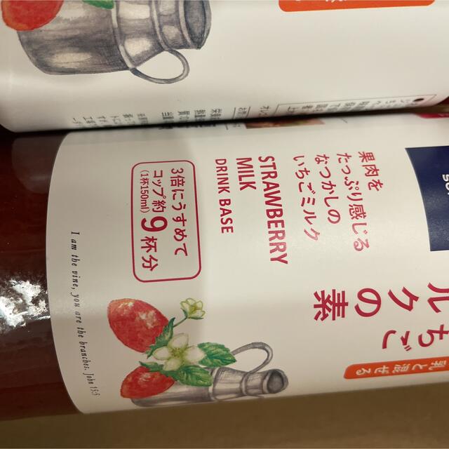 コストコ(コストコ)のコストコ　久世福商店　いちごミルクの素　470ml 2本 食品/飲料/酒の加工食品(缶詰/瓶詰)の商品写真