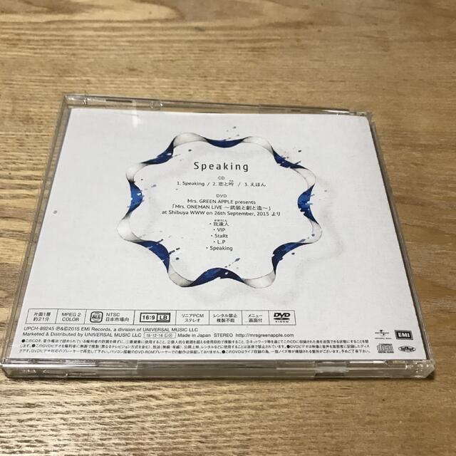 Mrs.GREEN APPLE「Speaking」【初回限定盤】 Mrs.GREEN APPLE「Speaking」【初回限定盤】