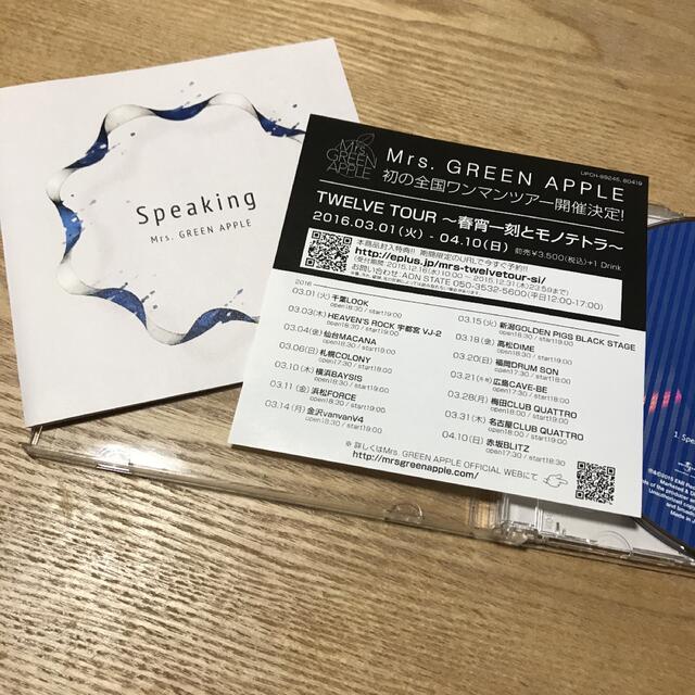 Mrs.GREEN APPLE「Speaking」【初回限定盤】の通販 by まる's Mrs.GREEN APPLE「Speaking」【初回限定盤】の通販 by まる's