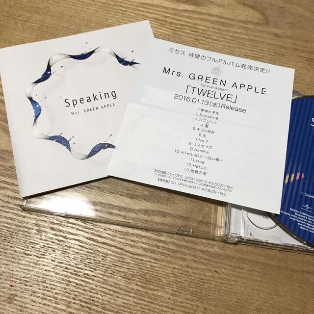 Mrs.GREEN APPLE「Speaking」【初回限定盤】