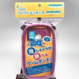 コレクション ポーチ PS Vita New 3DS LL パープル ケース(家庭用ゲーム機本体)