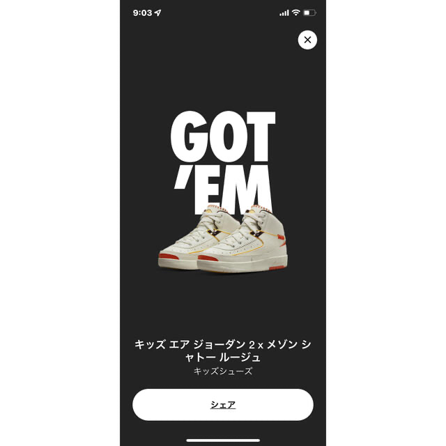 Maison Chateau Rouge × Air Jordan2 21cm - スニーカー