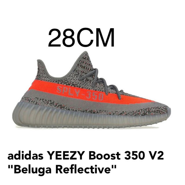 28 YEEZY Boost 350 V2 Beluga Reflectiveスニーカー