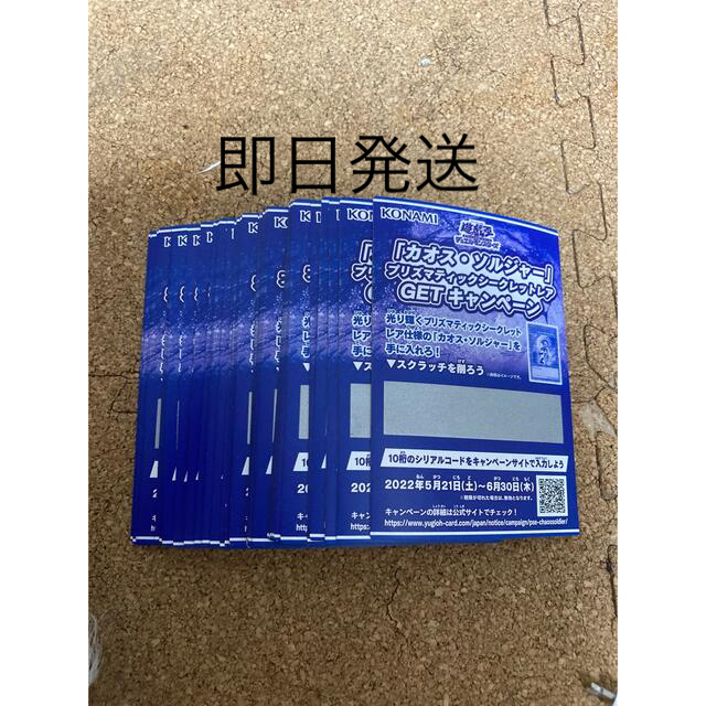 遊戯王 カオスソルジャー スクラッチ 40枚