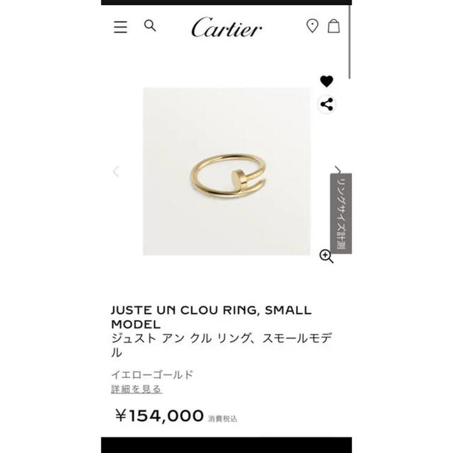 cartier  ジャストアンクルリング