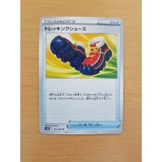 トレッキングシューズ(ポケモンカード)(シングルカード)