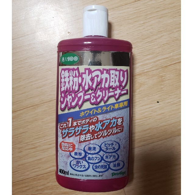 鉄粉.·水アカ取りシャンプー&クリーナー　1本　sc-1 自動車/バイクの自動車(洗車・リペア用品)の商品写真