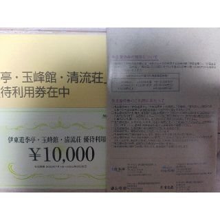 FJネクスト優待券 10000円分(宿泊券)