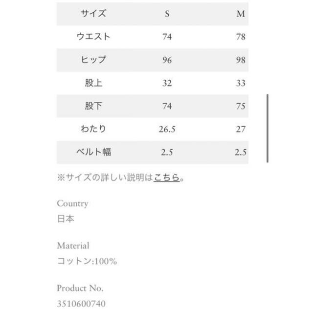 Ron Herman(ロンハーマン)の約９万円引き　ロンハーマン　セットアップ レディースのレディース その他(セット/コーデ)の商品写真