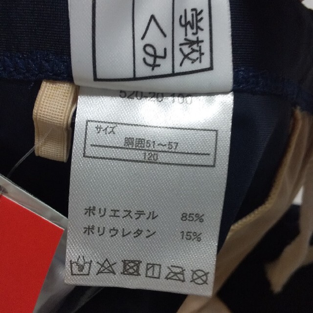 新品 男の子 水着 120 のびるゼッケン付 キッズ/ベビー/マタニティのキッズ服男の子用(90cm~)(水着)の商品写真