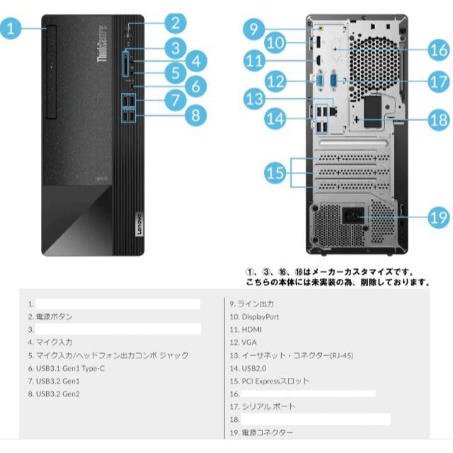 Lenovo(レノボ)の最新CPU Lenovo Neo 50t i5-12400/16G/256G スマホ/家電/カメラのPC/タブレット(デスクトップ型PC)の商品写真