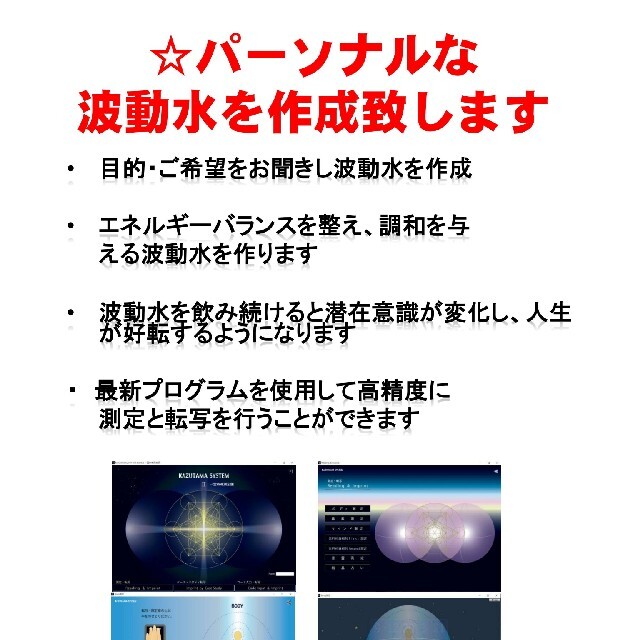 最新作売れ筋が満載 恋愛運結婚運 幸運引き寄せ 波動ブレスレット作成