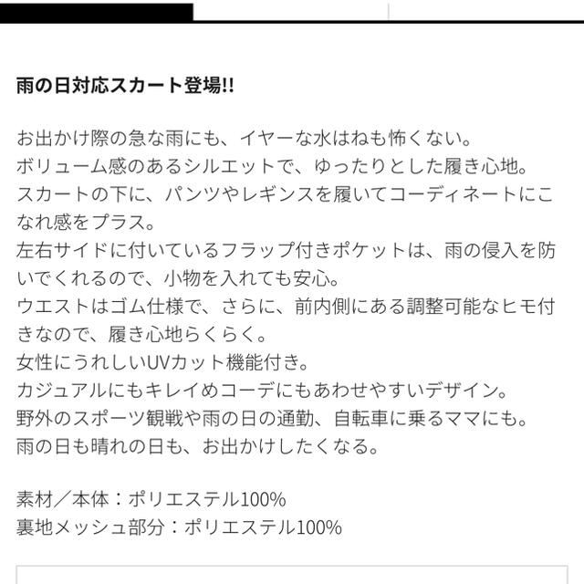 WORKMAN(ワークマン)のワークマン　撥水　スカート レディースのスカート(ロングスカート)の商品写真