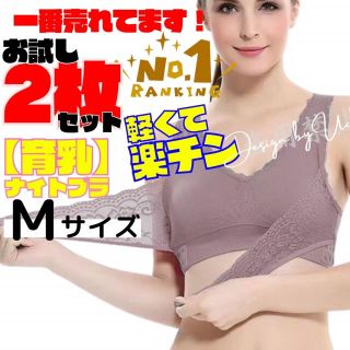 バストアップ 美乳 ノンワイヤー ナイトブラ 補正ブラ 育乳ブラ 脇肉 育乳ブラ(ブラ)