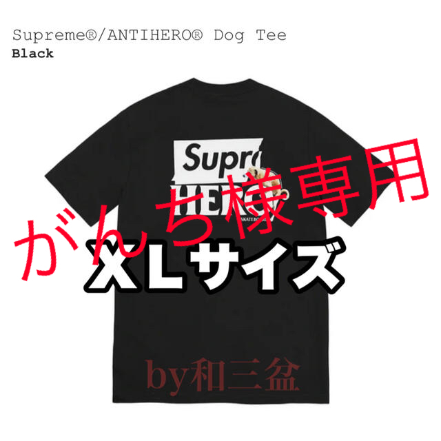 Supreme ANTIHERO Dog Tee 黒 XL