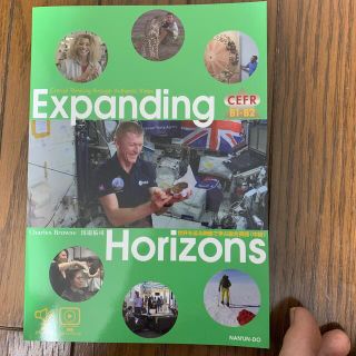 世界を巡る映像で学ぶ総合英語＜中級＞ Ｅｘｐａｎｄｉｎｇ　Ｈｏｒｉｚｏｎｓ：Ｃｒ(語学/参考書)