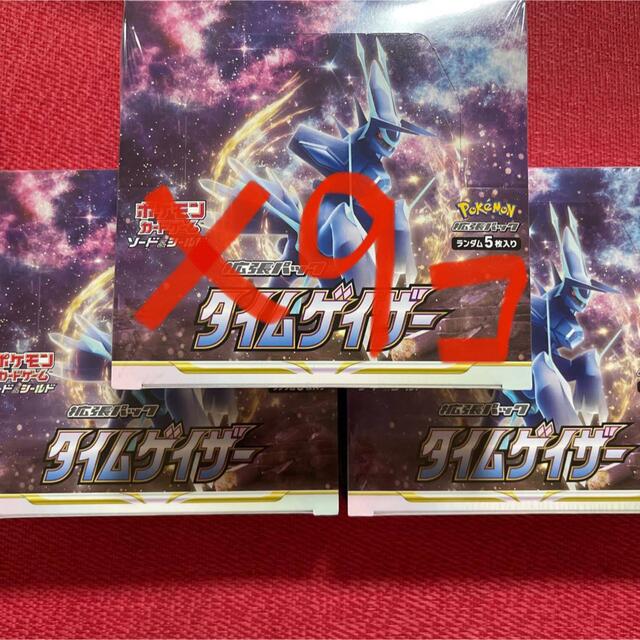 【最安価】タイムゲイザー　シュリンク付き　9BOX