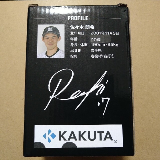 千葉ロッテマリーンズ - ⚾限定⚾佐々木朗希 完全試合 千葉ロッテマリーンズ - ⚾限定⚾佐々木朗希 完全試合