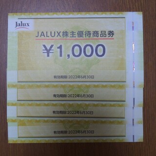 JALUX 株主優待券4000円分(その他)