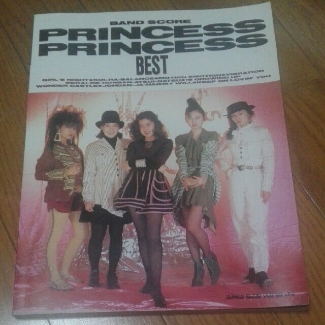 PRINCESS PRINCESS BEST バンドスコア 楽器のスコア/楽譜(ポピュラー)の商品写真