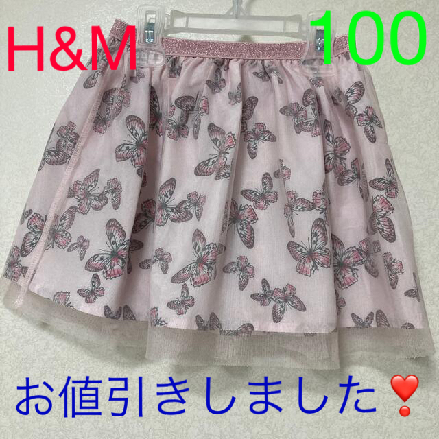 H&M(エイチアンドエム)のA-6♥︎H&M♥︎100cm♥︎ピンク♥︎蝶柄♥︎スカート キッズ/ベビー/マタニティのキッズ服女の子用(90cm~)(ワンピース)の商品写真