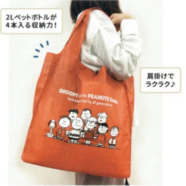 PEANUTS 【未使用】 タグ付き スヌーピーヴィンテージ70th お買い物底板付きエコバッグの通販 by sunsprotector 's  ｜ピーナッツならラクマ