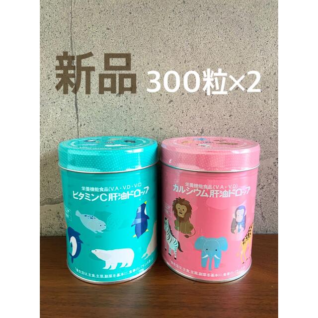 最大70%オフ! カワイ 肝油 ドロップ ビタミンC 300粒 fawe.org
