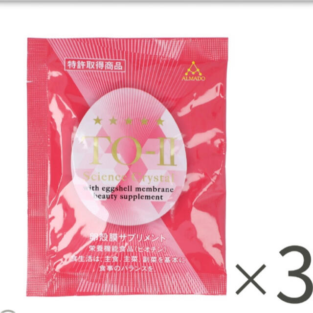 卵殻膜サプリメントTO-Ⅱ(480mg×6粒)×３ 食品/飲料/酒の健康食品(コラーゲン)の商品写真