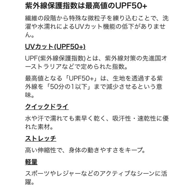 UNIQLO(ユニクロ)の【新品】ラッシュガード　トレンカ　レギンス　日焼け対策　海　プール　キャンプ レディースのレッグウェア(レギンス/スパッツ)の商品写真