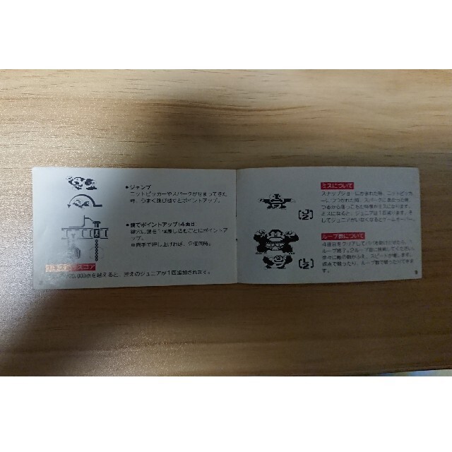 ファミコンカセット ドンキーコングJr 説明書のみ エンタメ/ホビーのゲームソフト/ゲーム機本体(家庭用ゲームソフト)の商品写真