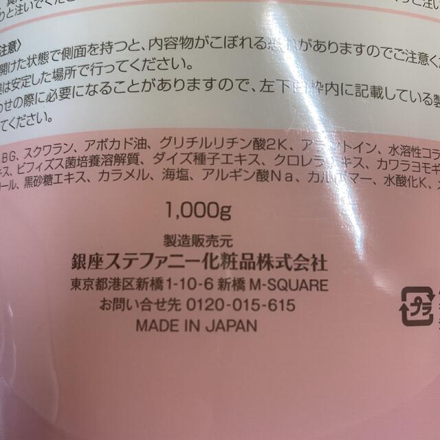 【新品・2個セット】エバメール ゲルクリーム 詰替え用 1000g