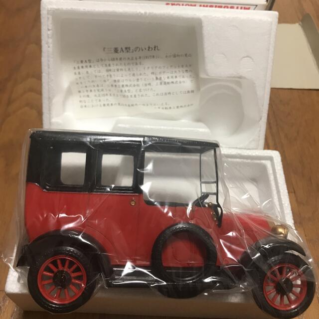 【新品/未使用/未開封】三菱A型1号車 1917年型 アンティークミニカー