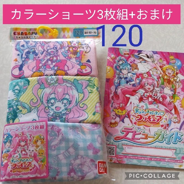 BANDAI - 3枚組 デリシャスパーティ プリキュア 女児 カラーショーツ
